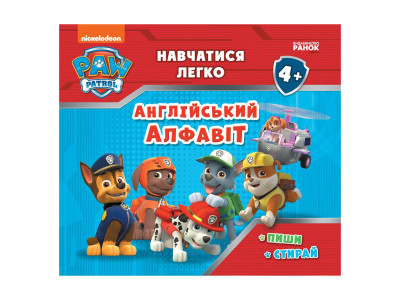 Розвиваючий зошит Вчитись легко Англійська абетка 235001 Щенячий Патруль Розвиваючий зошит Вчитись легко Англійська абетка 235001 Щенячий Патруль
