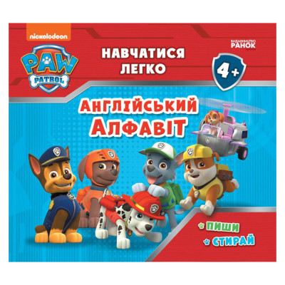 Розвиваючий зошит Вчитись легко Англійська абетка 235001 Щенячий Патруль Розвиваючий зошит Вчитись легко Англійська абетка 235001 Щенячий Патруль