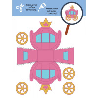 Книга для аплікацій "Казкобум" 1506001 12 сторінок