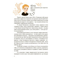 Книга "Емоції без фейків. Путівник підлітка STEP BY STEP" КНН061 144 сторінки