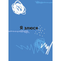 Книга "Емоції без фейків. Путівник підлітка STEP BY STEP" КНН061 144 сторінки