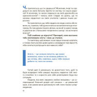 Книга "Емоції без фейків. Путівник підлітка STEP BY STEP" КНН061 144 сторінки