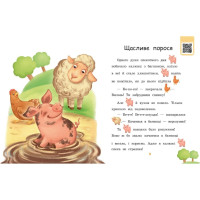 Крок за кроком Читаємо з картинками "Щасливе порося" 1340015 Укр Крок за кроком Читаємо з картинками "Щасливе порося" 1340015 Укр