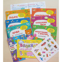 Навчальний набір "BookSet: 7 кроків математики" 21203, 6 тренувальних зошит Навчальний набір "BookSet: 7 кроків математики" 21203, 6 тренувальних зошит