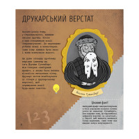 STEM-старт для дітей "Інженерія: книга-активіті" 1234003 українською мовою