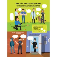 Дитяча книжечка "Територія без дорослих: Граємо вдома" 1359004