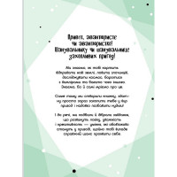 Дитяча книжечка "Територія без дорослих: Граємо вдома" 1359004