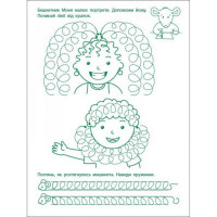 Ігрові вправи "Перші кроки по письму. Рівень 2" АРТ 20304 укр 4-6 років