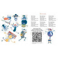 Книжка "Чубарики-чубчики комарика Дзюбрика" 318192 серія "Діточкам"