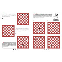 Навчальний посібник "Шахи для дітей Перший рівень" 318123