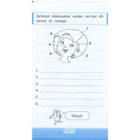 Навчальна книга Тренажер з німецької мови. Запамятовуємо слова 2-4 клас 110773