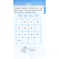 Навчальна книга Тренажер з німецької мови. Запамятовуємо слова 2-4 клас 110773