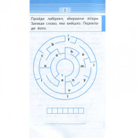 Навчальна книга Тренажер з німецької мови. Запамятовуємо слова 2-4 клас 110773