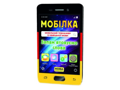 Навчальна книга Тренажер з німецької мови. Запамятовуємо слова 2-4 клас 110773