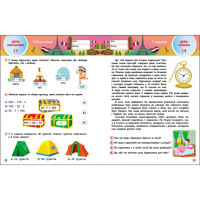 Навчальний збірник SMARTліто "Іду у 4 клас" АРТ24704 оновлене видання