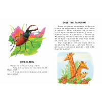 Книги для дошкільнят "Розумна Мурка" 271044 10 іс-то-рій по скла-дах