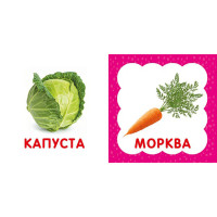 Перша книжка малюка "Фрукти та овочі" 165046 картон 12 сторінок Перша книжка малюка "Фрукти та овочі" 165046 картон 12 сторінок