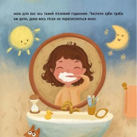 Навчальна книжка "Наші друзі. Ось Ося йде до стоматолога" 452285