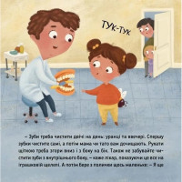 Навчальна книжка "Наші друзі. Ось Ося йде до стоматолога" 452285
