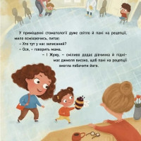 Навчальна книжка "Наші друзі. Ось Ося йде до стоматолога" 452285