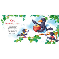 Забавлянки-колисанки "Печу-печу хлібчик" 1723002 16 сторінок