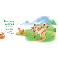 Забавлянки-колисанки "Печу-печу хлібчик" 1723002 16 сторінок