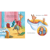 Дитяча книжка "Лама Лама та його буденні драми" 318895