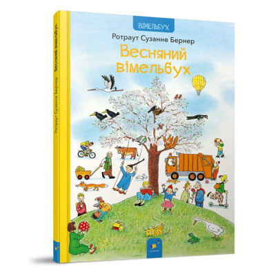 Картонна книга Весняний вімельбух 253851 12 сторінок