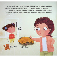 Навчальна книжка "Наші друзі. Ось Ося миє голову" 452308 Навчальна книжка "Наші друзі. Ось Ося миє голову" 452308