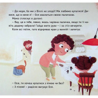 Навчальна книжка "Наші друзі. Ось Ося миє голову" 452308 Навчальна книжка "Наші друзі. Ось Ося миє голову" 452308