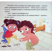 Навчальна книжка "Наші друзі. Ось Ося миє голову" 452308 Навчальна книжка "Наші друзі. Ось Ося миє голову" 452308