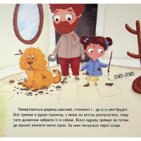 Навчальна книжка "Наші друзі. Ось Ося миє голову" 452308 Навчальна книжка "Наші друзі. Ось Ося миє голову" 452308