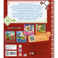 Дитяча книжка "Кирило Кожумяка" 1722018 аудіосупровід 10 сторінок