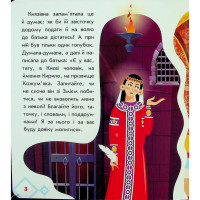 Дитяча книжка "Кирило Кожумяка" 1722018 аудіосупровід 10 сторінок