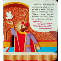 Дитяча книжка "Кирило Кожумяка" 1722018 аудіосупровід 10 сторінок