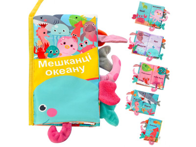 Дитяча ігрова мяка книжка Тварини HB 0010ABC укр. мовою Морські тварини