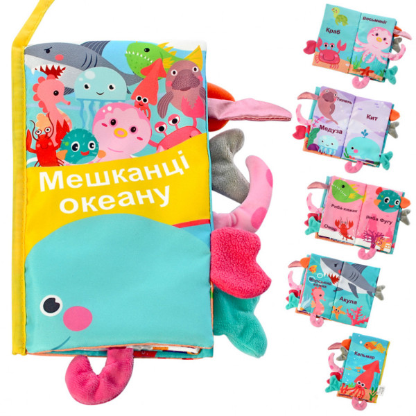 Дитяча ігрова мяка книжка Тварини HB 0010ABC укр. мовою Морські тварини