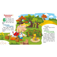 Дитяча книжка "Кривенька качечка" 1722019 аудіосупровід 10 сторінок