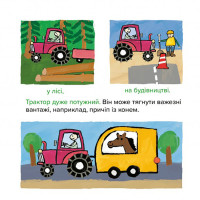 Дитяча книжка Киця-Миця на тракторі 253561 24 сторінки