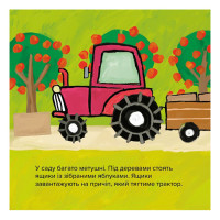 Дитяча книжка Киця-Миця на тракторі 253561 24 сторінки
