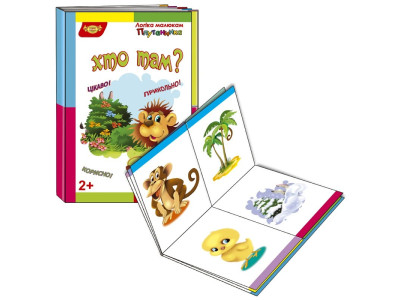 Дитяча розвивальна книжечка "Плутанина Хто там?" 595081