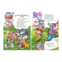 Дитяча книжка "Слухняні звірята: Втішалочки" 2037003 16 сторінок