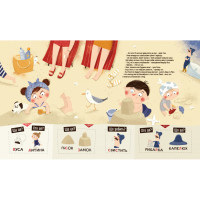 Навчальна книга "Я граю я навчаюсь Бодьо на канікулах" 318116