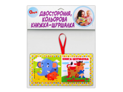 Мяка книжка-шуршалка "Як каже малюк" 823478