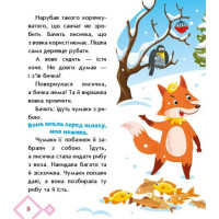 Дитяча книжка "Лисичка-сестричка і вовк-панібрат" 1722017 аудіосупровід 10 сторінок
