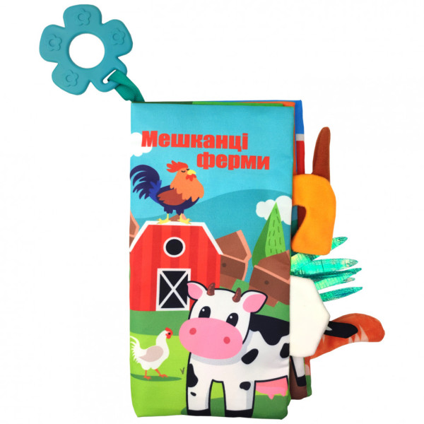 Мяка книжка-прорізувач HB 0016 22 см Мешканці ферми