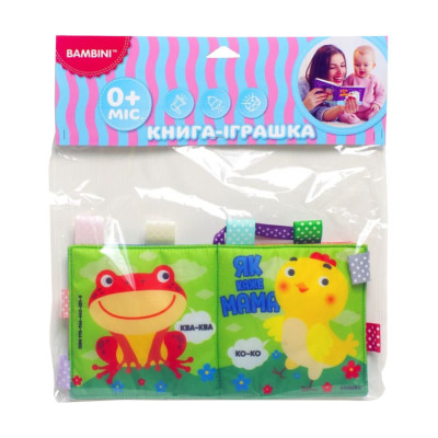 Мяка книжка-піщалка "Як каже мама" Книжковий хмарочос 403815