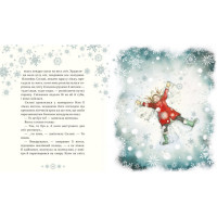 Дитяча книжка "Таємниця снігового янгола" 253707