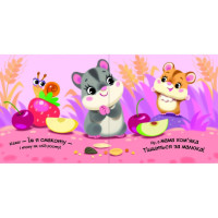 Дитяча книжка "Моє любе цуценя" 1707007 серія "Мій любий малюк"