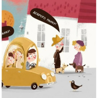 Дитяча книга "Я граюся я вчуся Бодьо каже: Доброго ранку!" 318161